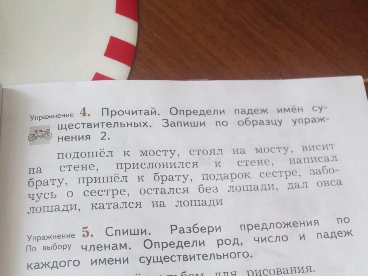 Подойти к маме падеж. Прочитай определи падеж имен. Прочитай текст определи падеж имен существительных. Прочитай определи падеж имён существительных. Прочитай предложения и определи па.