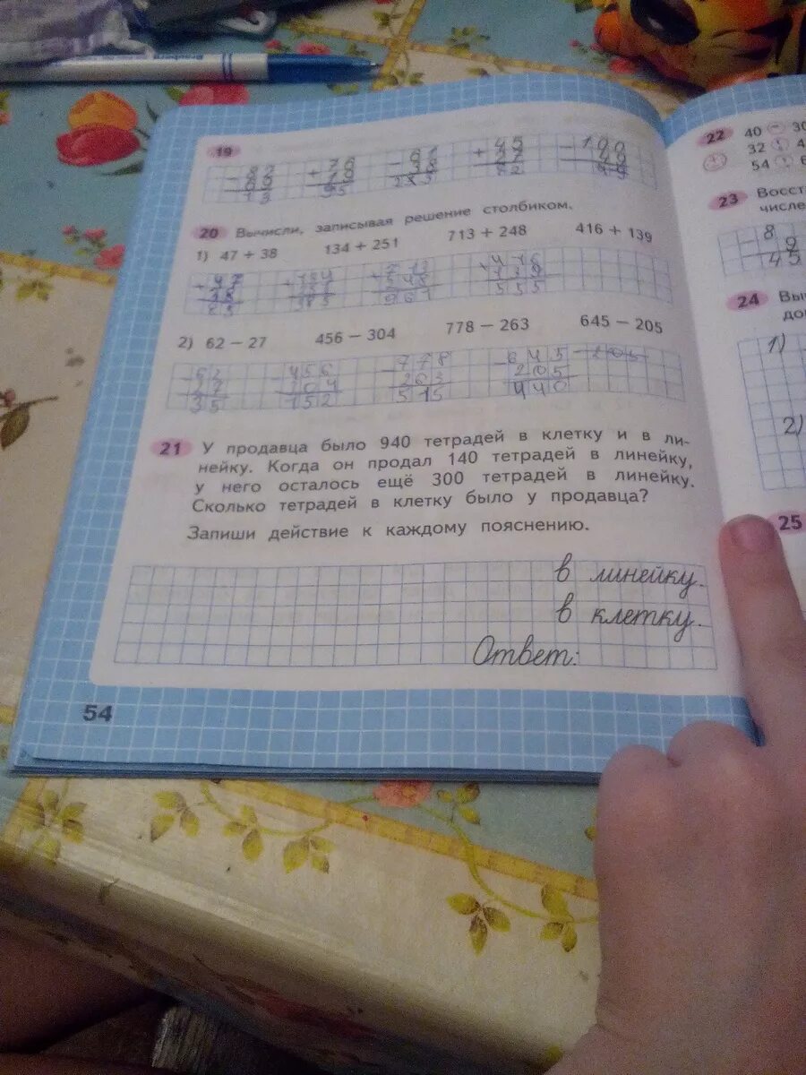 По сколько тетрадей дали. Пятерка в тетради в клеточку. 4/9 В тетради. Тетрадей в клетку и тетрадей в линейку. Тетрадь по арифметике.