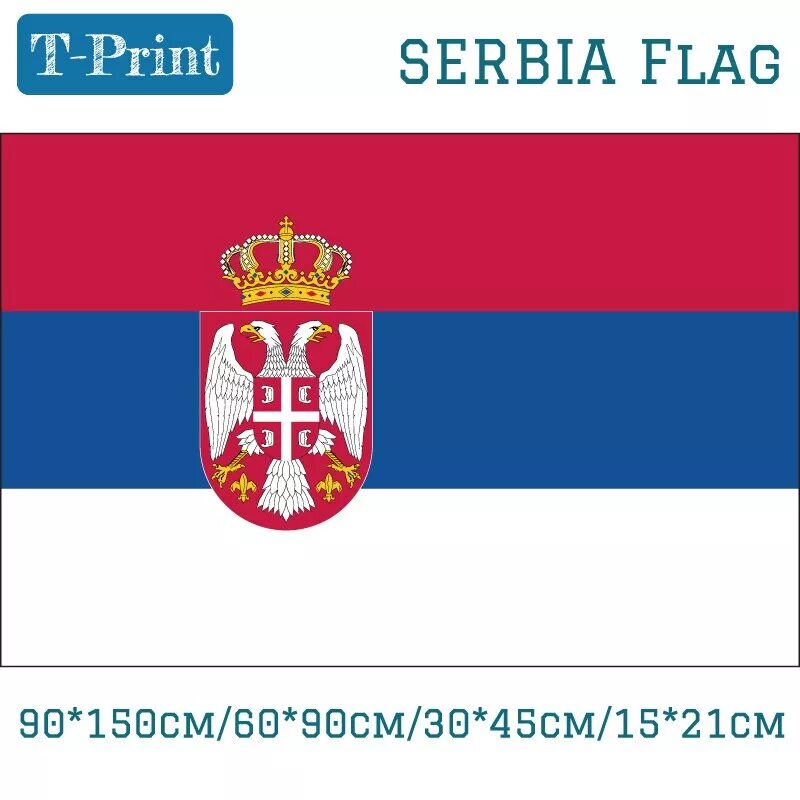 Республика сербская флаг. Флаг Сербия. Флаг Республики сербской. Флаг Сербии баннер. Флаг Сербии без герба.