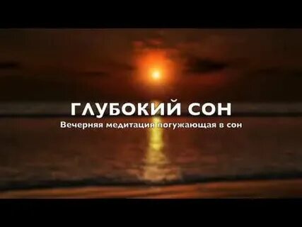 Медитация мужским голосом слушать