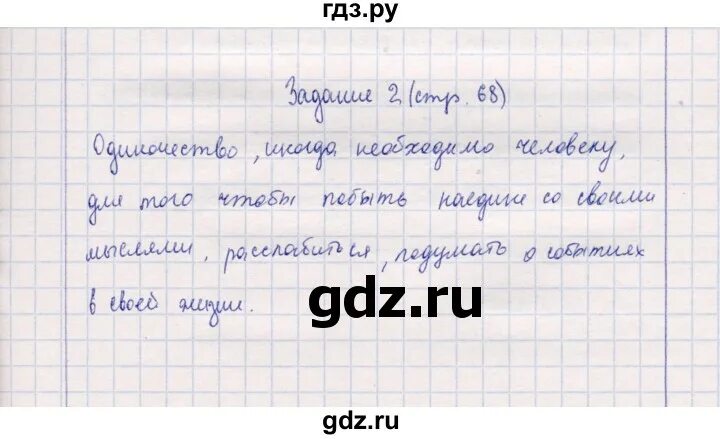 Готовые домашние задания 21 век