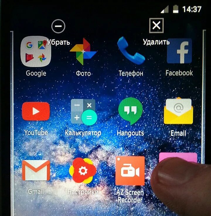 Удалить лишнее с телефона. Рабочий стол андроид. Экран андроид. Удалены иконки с экрана смартфона. Ярлычки с приложениями на смартфоне.