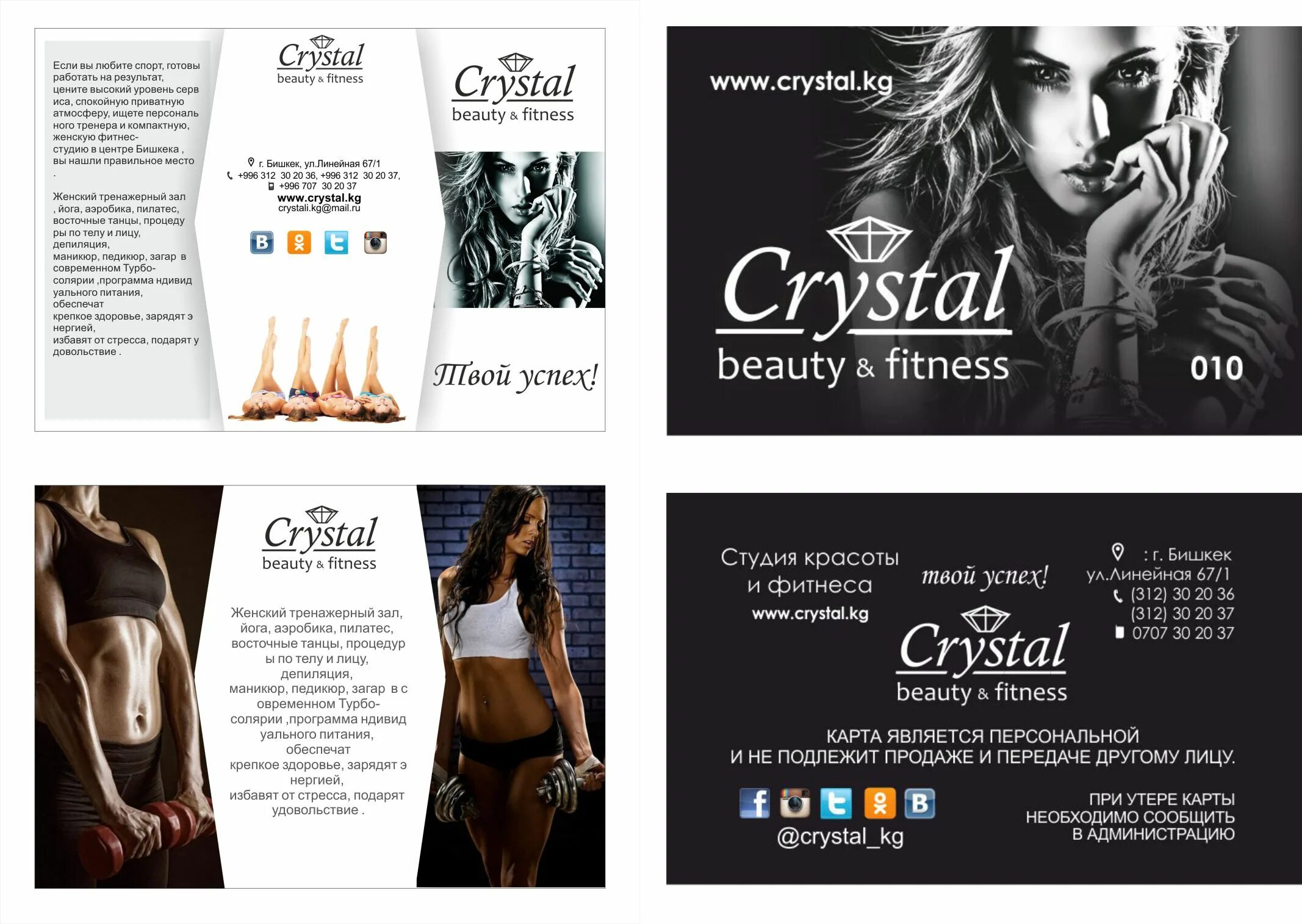 Crystal studio. Студия красоты Crystal. Логотип Кристалл для салона. Логотип Кристалл салон красоты. Салон красоты Кристал kjuj.