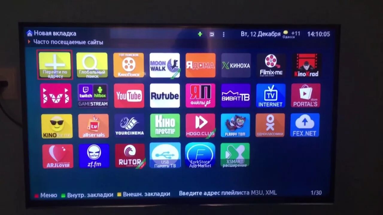 Телевизор samsung плеер. Плеер на телевизор самсунг смарт ТВ. FORKPLAYER для телевизора Samsung Smart TV. Fork Player для смарт ТВ. FORKPLAYER для смарт ТВ самсунг.