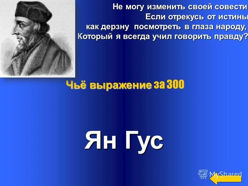 Мудрые высказывания о власти. Афоризмы про разочарование. Афоризмы известных людей. Кто хочет ищет возможности кто не хочет ищет причины. Тот кто не хочет ищет причины тот кто хочет ищет возможности.