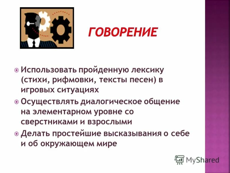 Лексическое стихотворение. Стишок про лексику. Лексика в стихотворении. Стишок о лексикологии. Лексика в стихотворении весёлая.