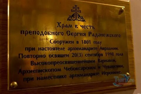 Спонсоры храмов