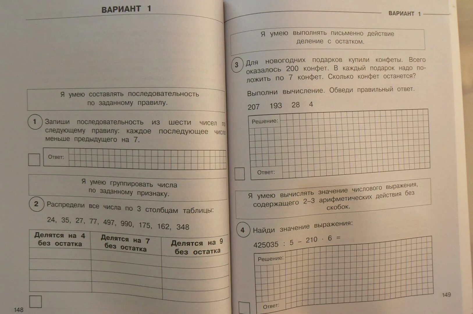 Впр универсальный сборник 4 класс. Сборник ВПР 4 класс. ВПР 2 класс универсальный сборник. ВПР по математике 4 класс сборник. ВПР 4 класс сборник заданий.