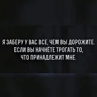 Будете трогать