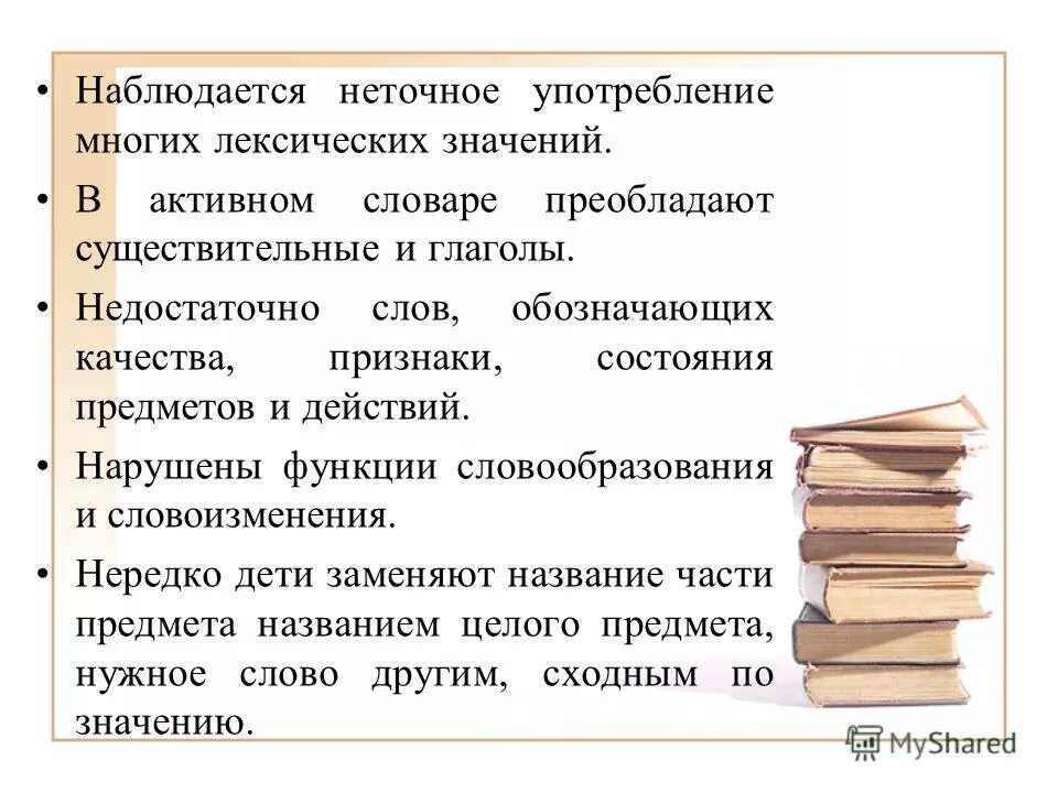 Какого слова не хватает в предложении