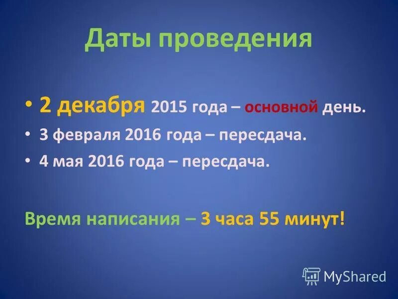2016 год год основные направления