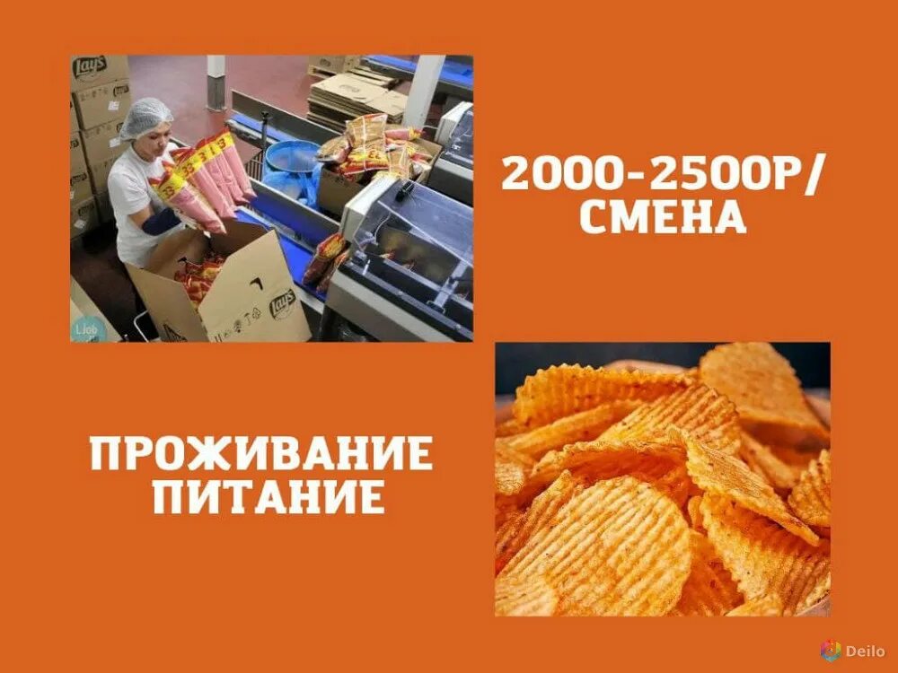 Упаковщик вахта. Вахта 15 15 питание. Вахта 15 15 питание. Вахта 15/15. Вахта 15 15 питание.