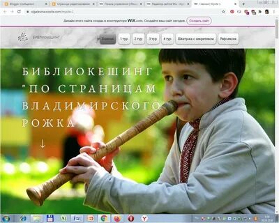 Флейта пастуха