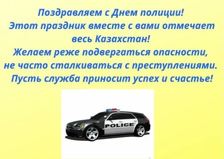 День дорожной полиции