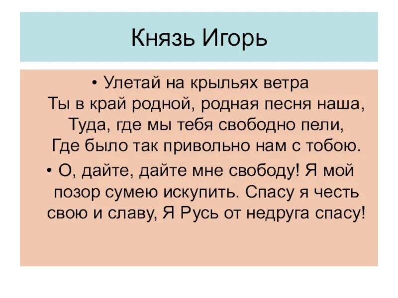 Улитай на крыльях ЧЕТРА. Улетайтна крыльях ыетра. Улетай на крыльях ветра текст. Текст песни Улетай на крыльях ветра. Слова песни на крыльях ветра