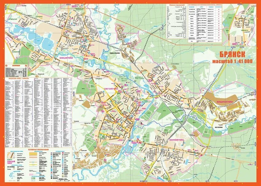 Карта брянска купить. Карта Брянска по районам. Советский район Брянск карта. Карта г Брянск. Карта советского района города Брянска.