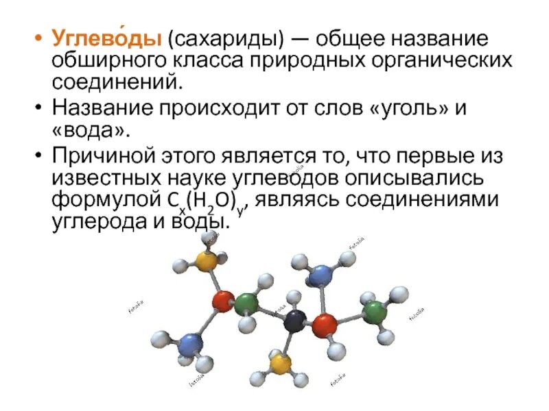 Углеводом является вещество