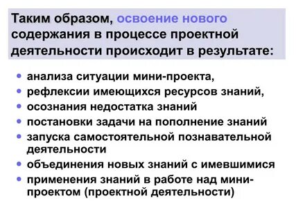 Вид деятельности который возникает в процессе