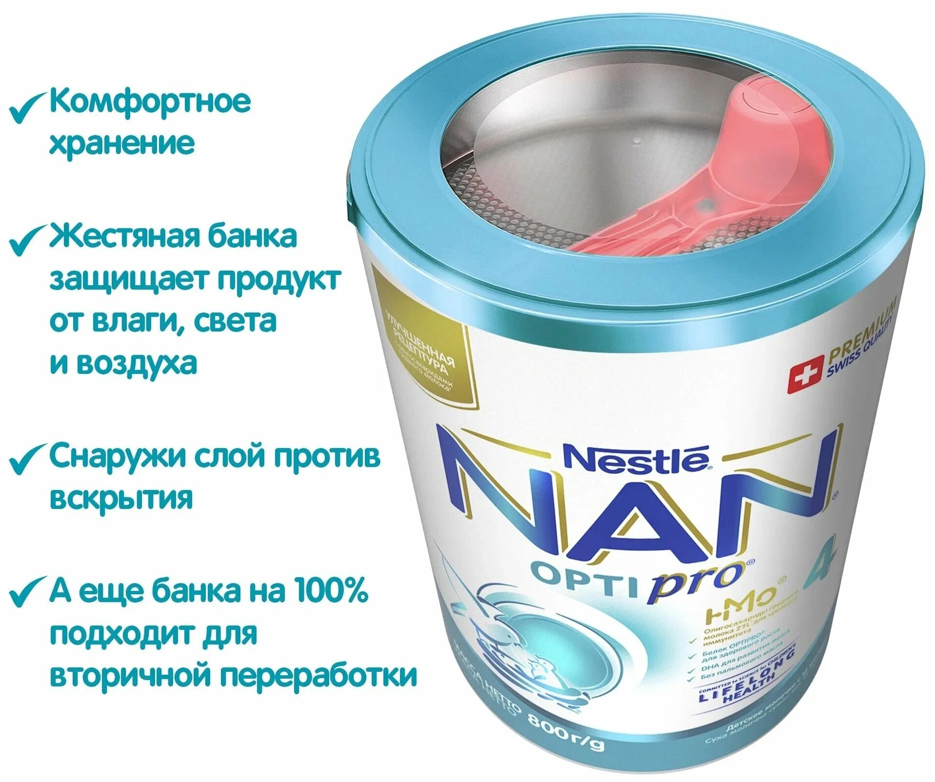 смесь нан оптипро 1. Nan optipro 1. смесь нан 1 800 гр. Nan optipro 1 гипоаллергенный. молочная смесь nestle nan 1 optipro.