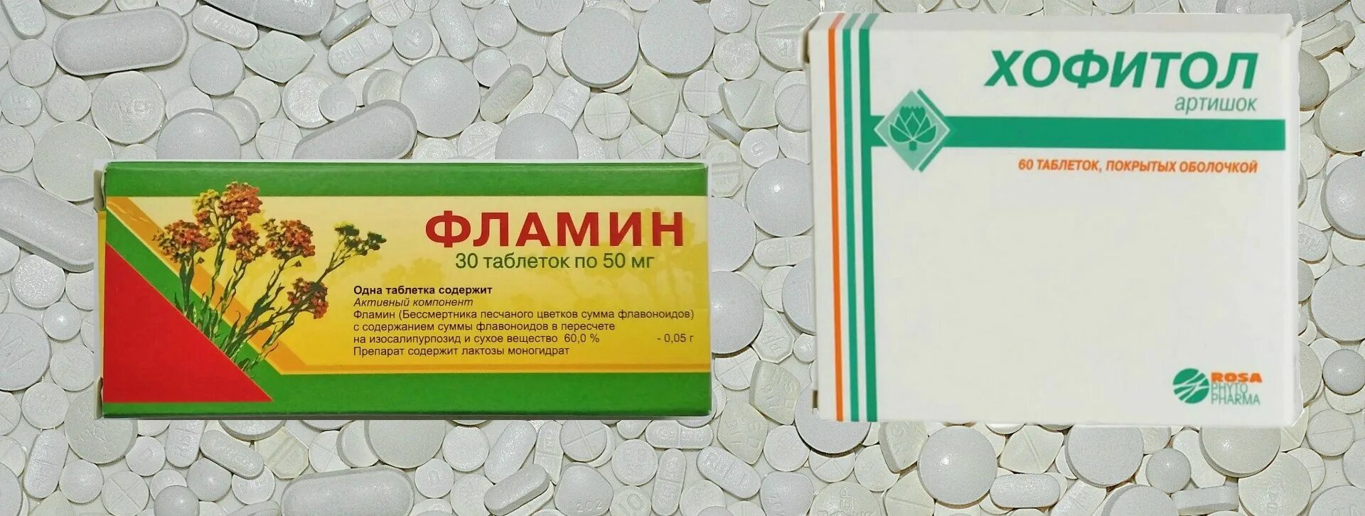 Для оттока желчи препараты нормализации. Желчегонные травяные таблетки. растительные желчегонные препараты. таблетки для выведения желчи из желчного. желчегонные препараты на травах.