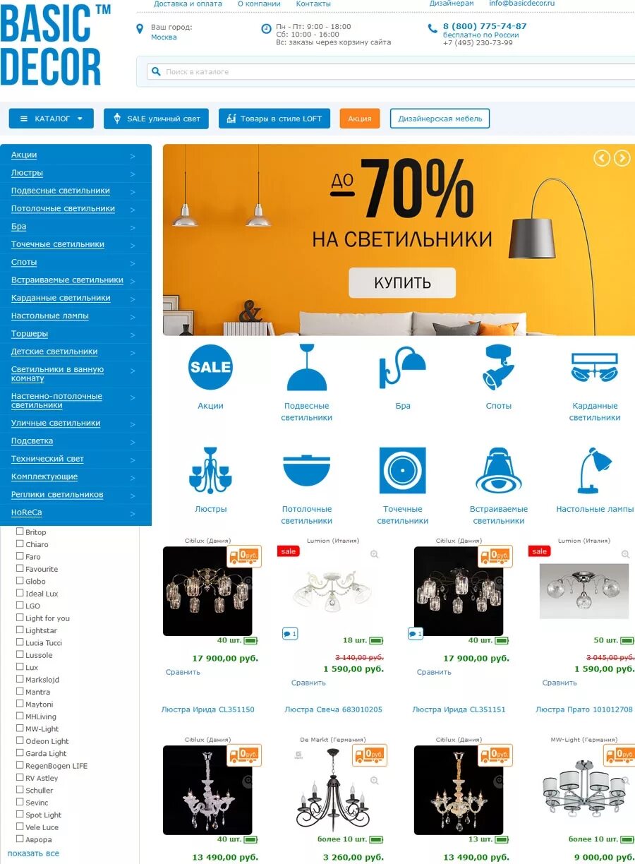 Басикдекор. Басикдекор