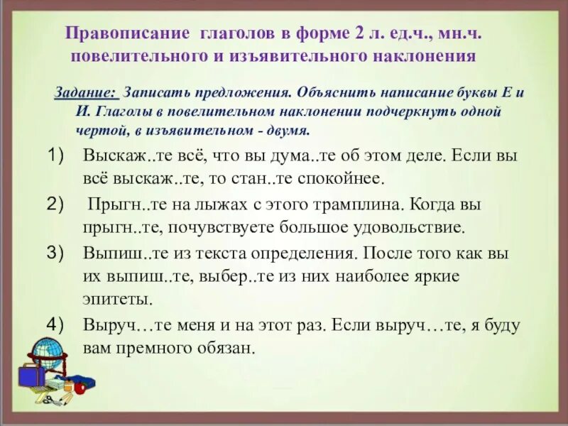 10 предложений с глаголами. Предложения с глаголами. Предложения с глаголами в изъявительном наклонении. Предложения с повелительным наклонением. Предложения с наклонениями глагола.