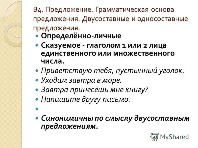 Приют спокойствия, трудов и вдохновенья. Пустынный уголок у пушкина. Деревня приветствую тебя, пустынный уголок, приют спокойствия, трудов. Приветствую тебя пустынный уголок тип предложения. Приветствую тебя пустынный уголок тип предложения.