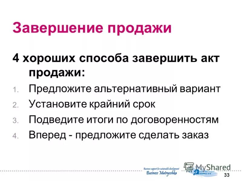 можно предложить альтернативу