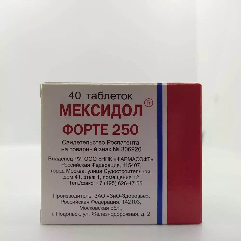 Мексидол форте таблетки. Мексидол форте 250 мг. Мексидол таблетки 250 мг. Мексидол 100 мг. Мексидол производитель.