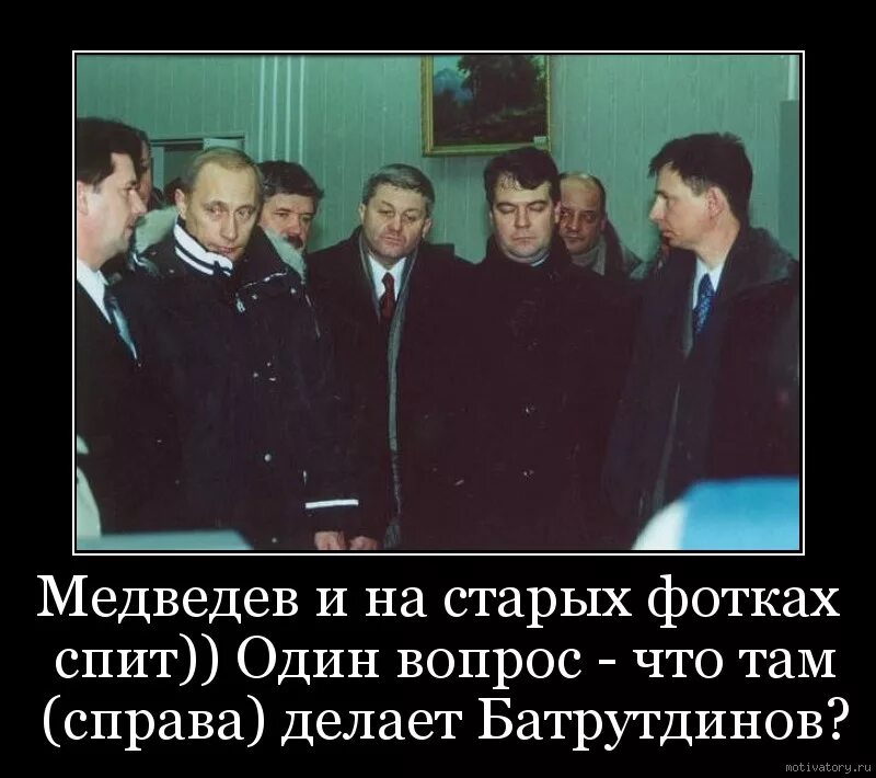 3 время пошло. Медведев демотиваторы. Спящий Медведев демотиваторы. Медведев спит демотиватор. Время идет ничего не меняется.