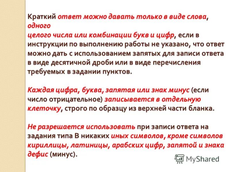 Вопрос прикол. Точный ответ можно дать. Задача про день рождения шерил. Точный ответ можно дать. Какие заголовки можно дать столбцам таблицы имя существительное.