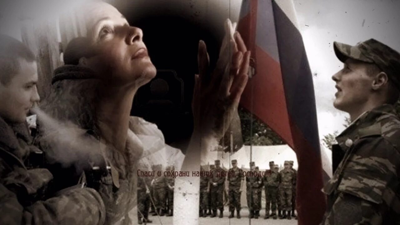 Клип вернитесь живыми домой. Мать солдата. Мать провожает сына в армию. Мать ждет солдата.