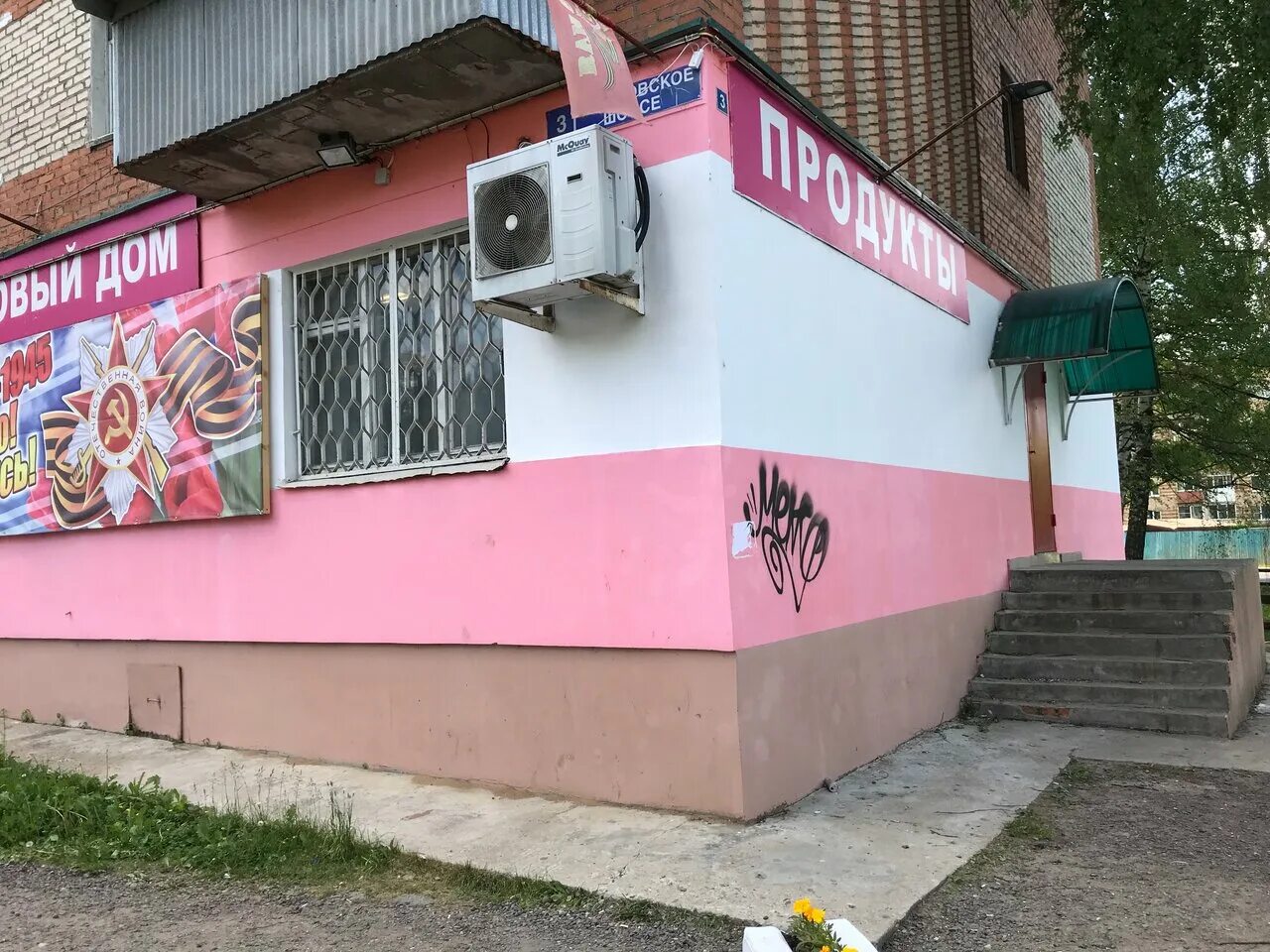 тц линия елец. московское шоссе 3 г. московское шоссе 109 самара. 3. сергиев посад.