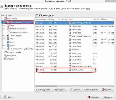 Монтирование папки