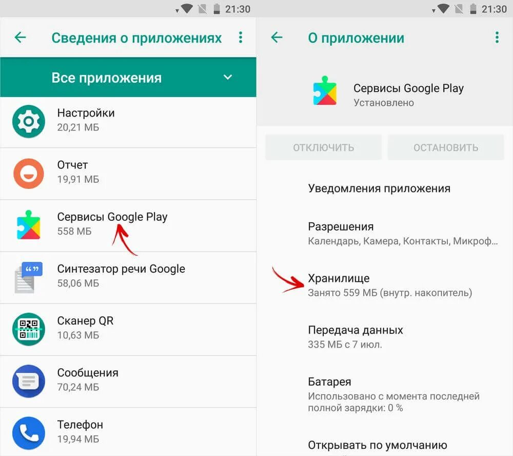 Почему не обновляются приложения гугл. Google Play приложение. Сервисы гугл. Все приложения гугл. Сервисы Google Play.