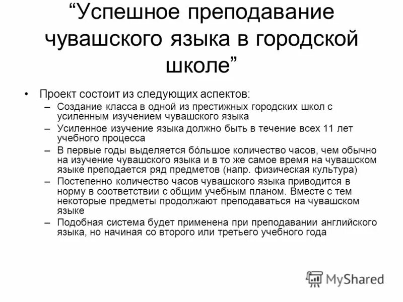 керкунне сочинение на чувашском 3 класс. перечень документов для молодых педагогов. диктанты на чувашском языке. задания по чувашскому. чувашская литература 5 класс.
