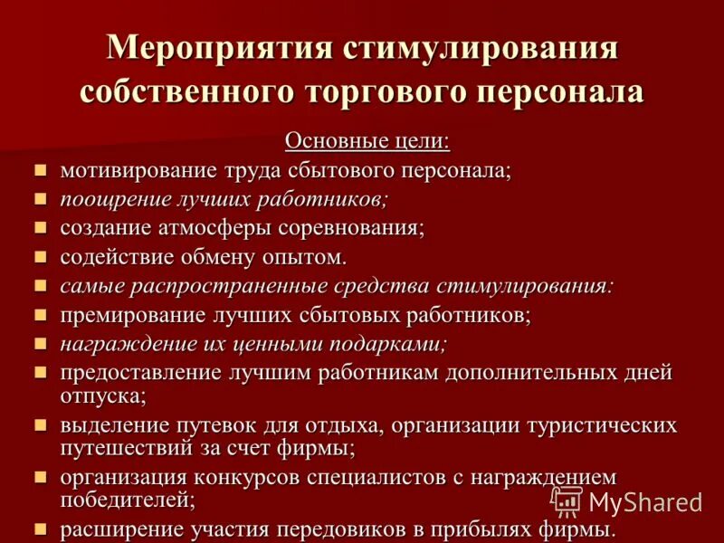 Продвинуть мероприятие