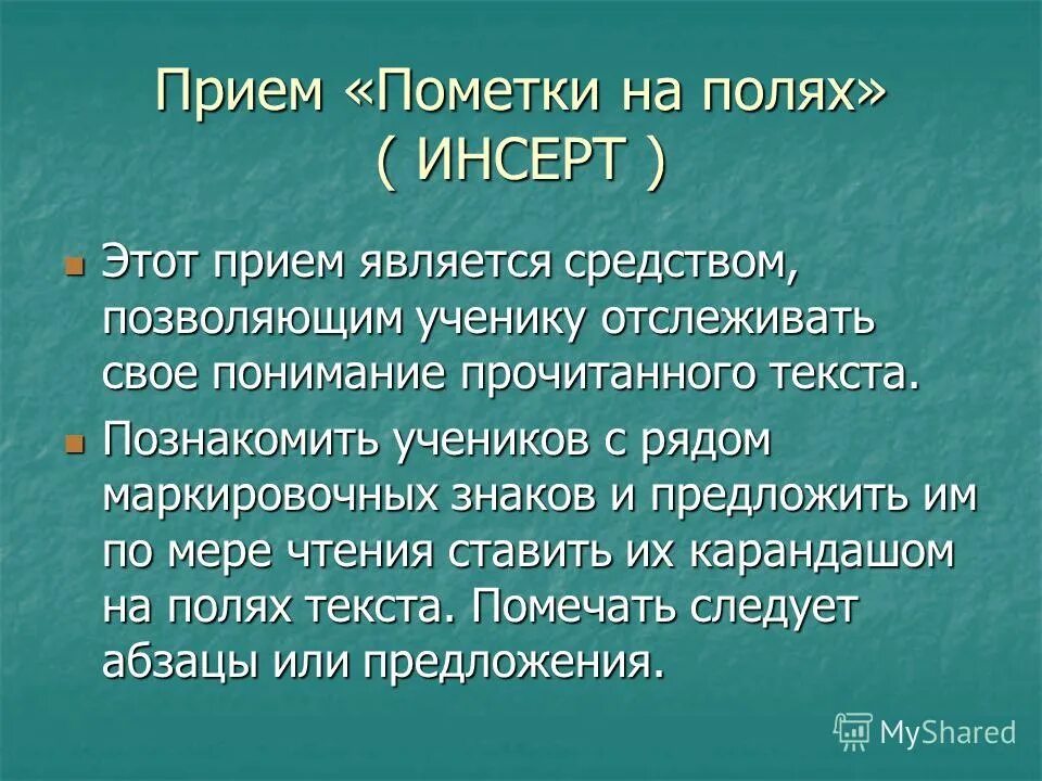 Метод фокусировки внимания. Дневные дипломатические приемы. Управление вниманием психология. Ф. Дипломатический прием.