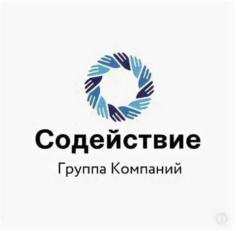 Содействие. Группа компаний "содействие" москва. 4. Группа компаний "содействие" москва. Компания содействие.