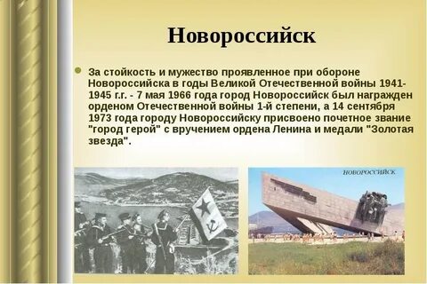 В проект новороссийск