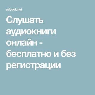 Самые близкие аудиокнига слушать