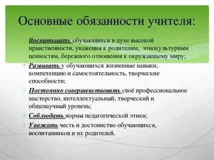Учитель общего образования это
