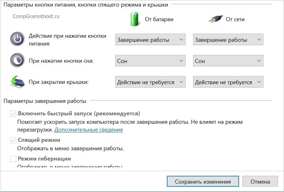 Как отключить выключение ноутбука. При нажатии кнопки питания. Настройка кнопок питания. Параметры кнопки питания и крышки. Спящий режим на компьютере.