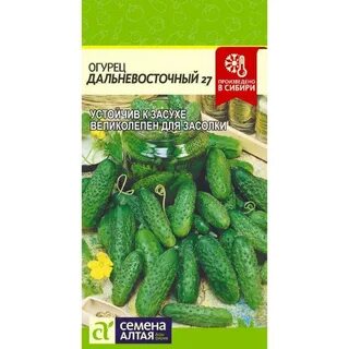 Огурцы семена алтая