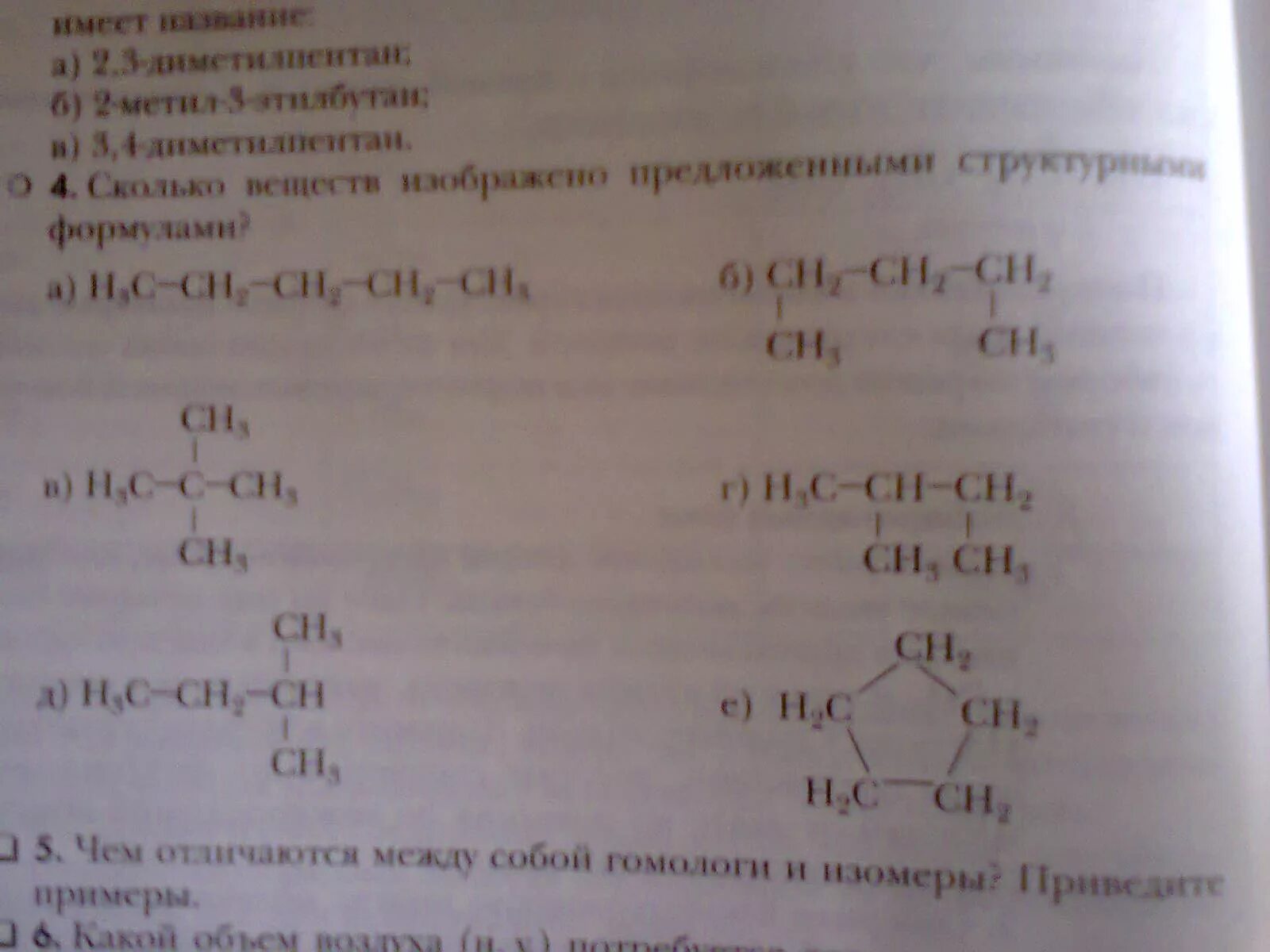 Сколько веществ изображено формулами. Сколько веществ изображено структурными формулами. Сколько веществ изображено предложенными структурными. Сколько веществ изображено следующими формулами. Сколько соединений представлено