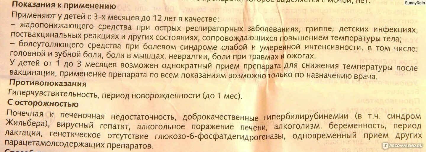 Как сбить температуру у ребенка. Таблетки быстро сбивающие температуру. Как часто можно давать жаропонижающее ребенку 1. Как часто можно давать жаропонижающее ребенку 7 лет. Температура не сбивается жаропонижающим что делать