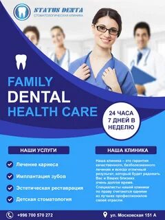 Услуги клиники