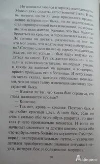 Никому не говори что я полюбила киллера