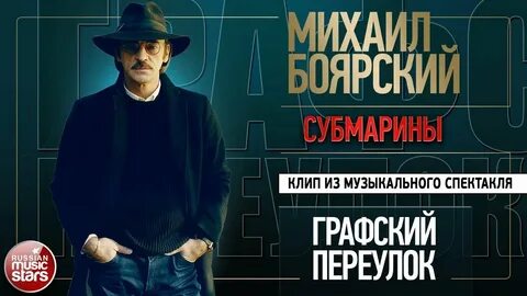 Боярский питер песня