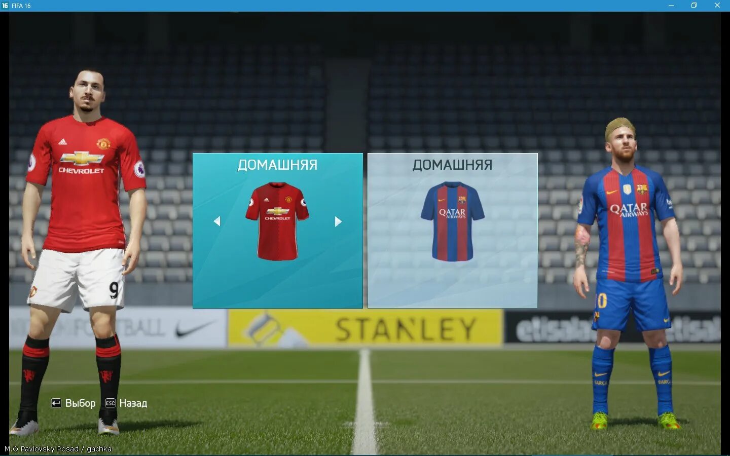 FIFA 16. ФИФА 16:0. FIFA 2015 PC. ФИФА 16 Скриншоты.